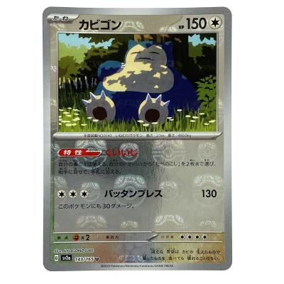 ポケモンカード カビゴンの商品一覧 通販 - Yahoo!ショッピング