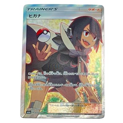 ポケモンカード ヒガナSR PSA10 ポケモンカード SR ヒガナのおすすめ