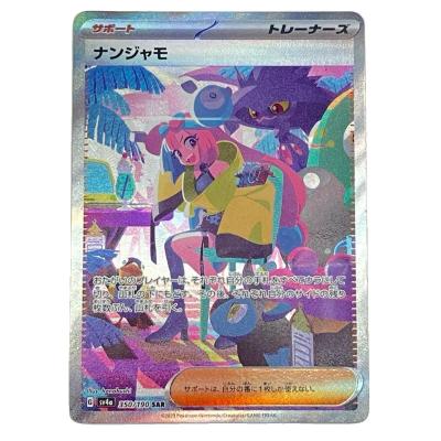 シャイニートレジャーのおすすめ人気商品一覧 通販 - Yahoo!ショッピング