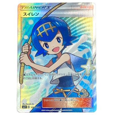 ポケモンカード SR スイレンのおすすめ人気商品一覧 通販 - Yahoo