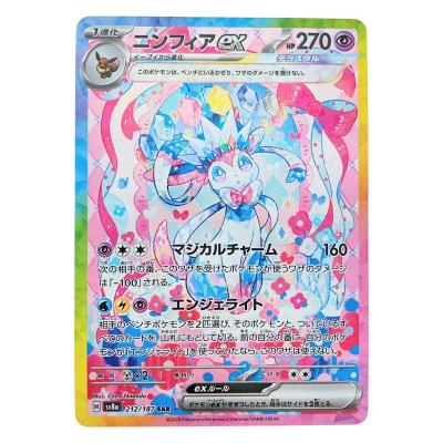 ポケモン - 美品!!ニンフィアex ニンフィアex【SAR】{212/187} - カードラッシュ[ポケモン]