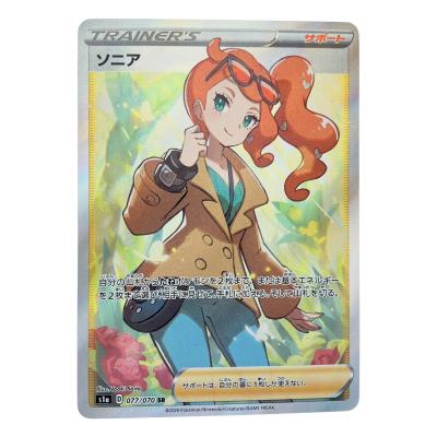 ポケモン - 【極美品】ソニア　HR  2枚セット　ポケモンカード　ポケカ ソニア ポケカのおすすめ人気商品一覧 通販 - Yahoo!ショッピング