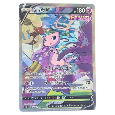 ミュウポケカのおすすめ人気商品一覧 通販 - Yahoo!ショッピング