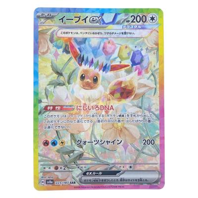 イーブイex sarのおすすめ人気ランキングTOP33 - Yahoo!ショッピング