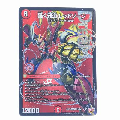 轟く邪道レッドゾーンのおすすめ人気ランキングTOP16 - Yahoo