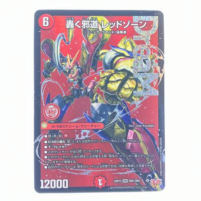 轟く邪道 レッドゾーン 4枚 轟く邪道 レッドゾーン 4枚セット 14 - メルカリ