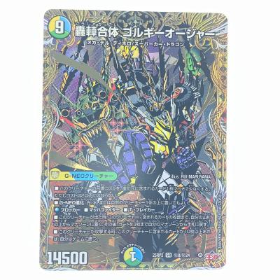 即日配送!!轟しゃ合体ゴルギーオージャー　4枚セット 轟シャ合体ゴルギーオージャー【SR】{25RP2秘8/秘24}《多