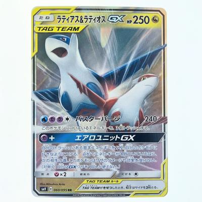 ラティオス ラティアスの商品一覧 通販 - Yahoo!ショッピング