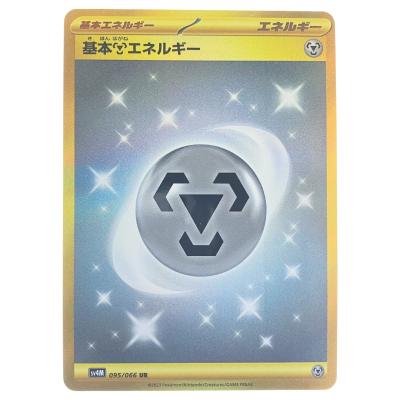 ポケモンカード エネルギー URのおすすめ人気商品一覧 通販 - Yahoo