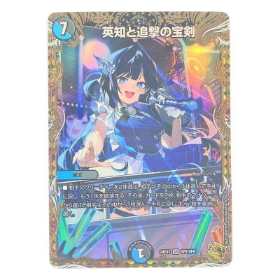 英知と追撃の宝剣のおすすめ人気商品一覧 通販 - Yahoo!ショッピング