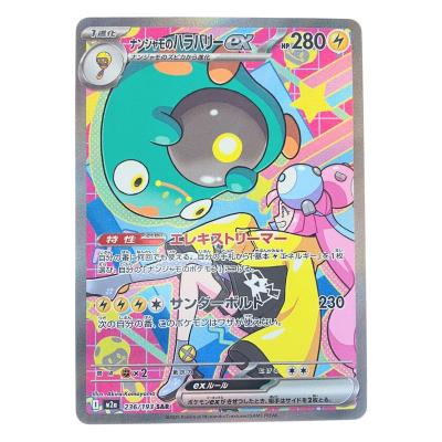 ナンジャモ sarのおすすめ人気商品一覧 通販 - Yahoo!ショッピング