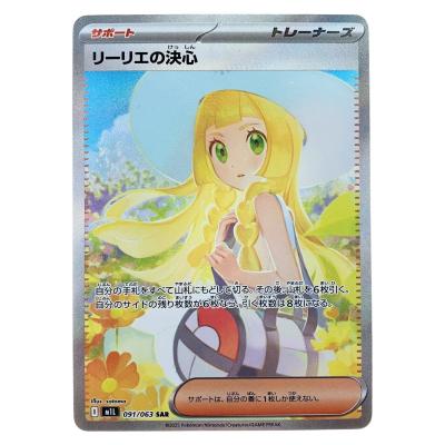 リーリエのおすすめ人気商品一覧 通販 - Yahoo!ショッピング