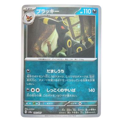 ポケモンカード ブラッキーのおすすめ人気ランキングTOP100 - Yahoo