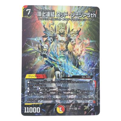 ロッドゾージアのおすすめ人気ランキングTOP100 - Yahoo!ショッピング