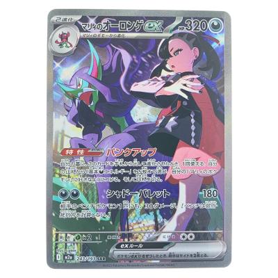 ポケモンカード マリィの商品一覧 通販 - Yahoo!ショッピング