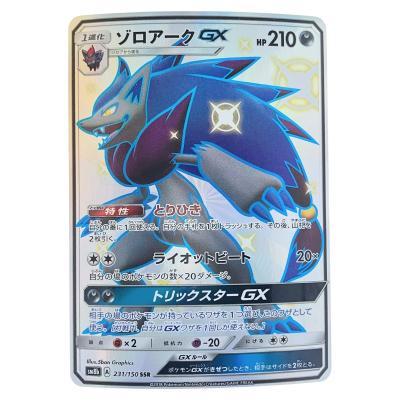 ポケモンカード ゾロアークgxのおすすめ人気商品一覧 通販 - Yahoo