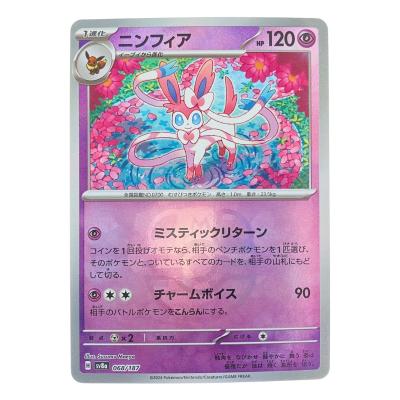 ポケカ ニンフィアのおすすめ人気商品一覧 通販 - Yahoo!ショッピング