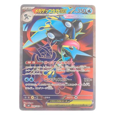 ポケカゲッコウガexのおすすめ人気商品一覧 通販 - Yahoo!ショッピング
