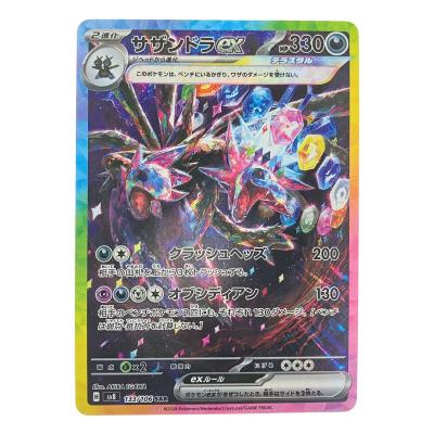 ポケモン サザンドラのおすすめ人気商品一覧 通販 - Yahoo!ショッピング