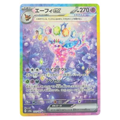 エーフィexのおすすめ人気ランキングTOP100 - Yahoo!ショッピング