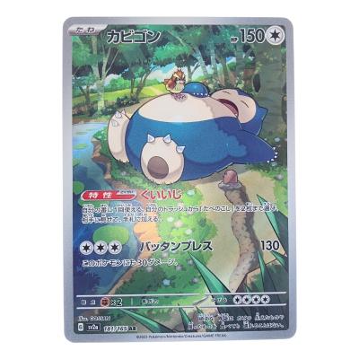 ポケモンカード 引退品 まとめ売り AR CHR カビゴン コダック カビゴン