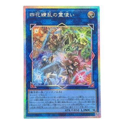 四花繚乱の霊使いの商品一覧 通販 - Yahoo!ショッピング