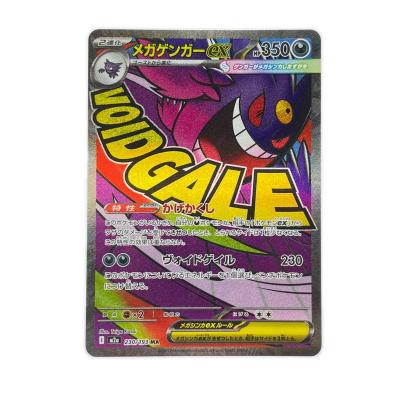 メガゲンガーexの商品一覧 通販 - Yahoo!ショッピング