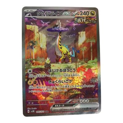 タケルライコex sarの商品一覧 通販 - Yahoo!ショッピング タケルライコex sarの商品一覧 通販 - Yahoo!ショッピング