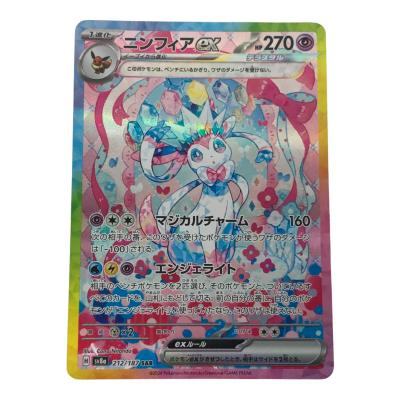 ニンフィアex他まとめ売り ポケカ】ニンフィアEX(全6種)の買取価格相場一覧【ポケモン