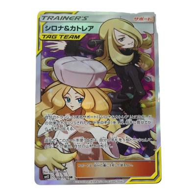 シロナ　sr 美品 シロナ SRの買取価格推移と値段相場【ポケカ/ポケモンカード】