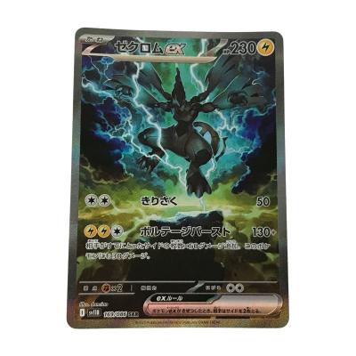 ポケモンカード ゼクロムのおすすめ人気商品一覧 通販 - Yahoo