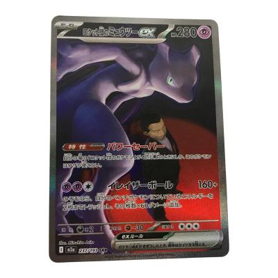 ポケモンカード ミュウツーのおすすめ人気商品一覧 通販 - Yahoo