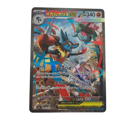 ポケモンカード ルカリオexのおすすめ人気商品一覧 通販 - Yahoo