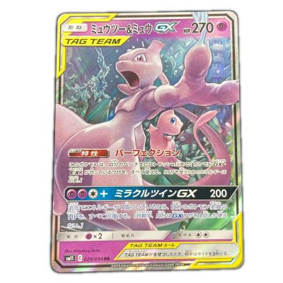 ポケモンカード ミュウツーのおすすめ人気商品一覧 通販 - Yahoo