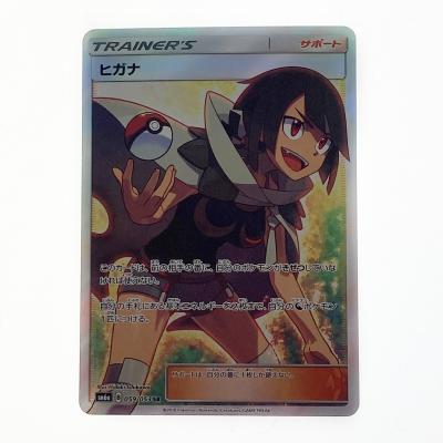 ポケモンカード SR ヒガナのおすすめ人気商品一覧 通販 - Yahoo
