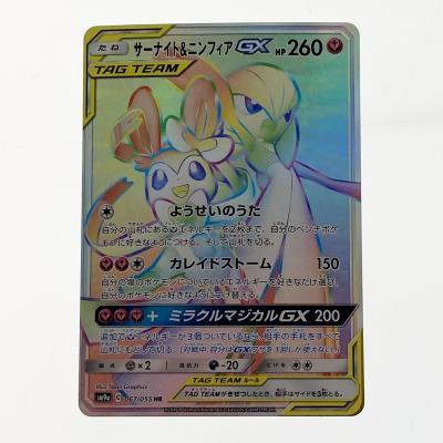 ポケカニンフィア(トレーディングカード)の商品一覧 | ゲーム ポケカニンフィア(トレーディングカード)の商品一覧 | ゲーム