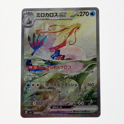 ポケモンカード ミロカロス（Pokemon）のおすすめ人気商品一覧 通販