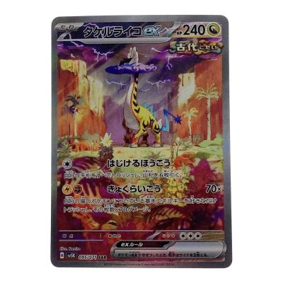タケルライコex sarの商品一覧 通販 - Yahoo!ショッピング タケルライコex sarの商品一覧 通販 - Yahoo!ショッピング