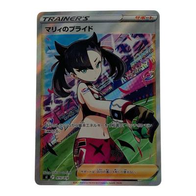 マリィのプライド　美品 マリィのプライド sl