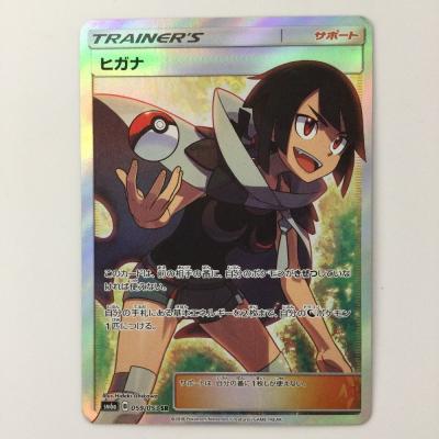 ポケモンカード　ヒガナ　sr ヒガナの決意 SRの買取価格推移と値段相場【ポケカ/ポケモンカード】