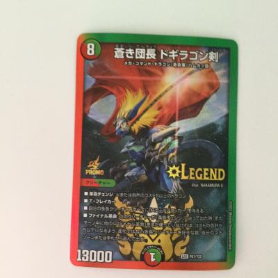 ドギラゴン剣のおすすめ人気商品一覧 通販 - Yahoo!ショッピング