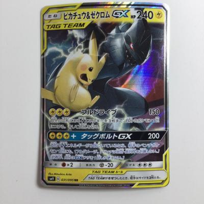 ポケモンカードピカチュウゼクロムの商品一覧 通販 - Yahoo ポケモンカードピカチュウゼクロムの商品一覧 通販 - Yahoo