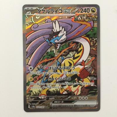 タケルライコex sarの商品一覧 通販 - Yahoo!ショッピング タケルライコex sarの商品一覧 通販 - Yahoo!ショッピング