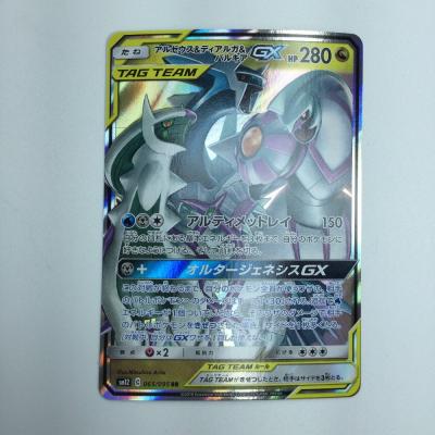 ポケモンカード ディアルガgxの商品一覧 通販 - Yahoo!ショッピング ポケモンカード ディアルガgxの商品一覧 通販 - Yahoo!ショッピング