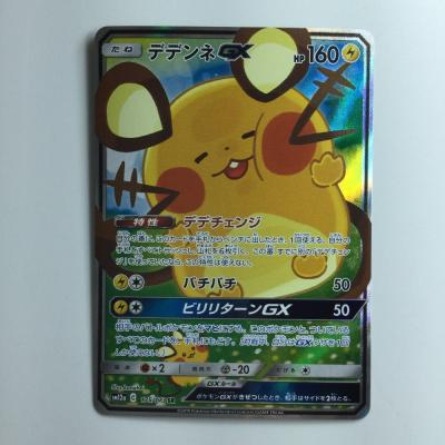 デデンネgx SRの商品一覧 通販 - Yahoo!ショッピング デデンネgx SRの商品一覧 通販 - Yahoo!ショッピング