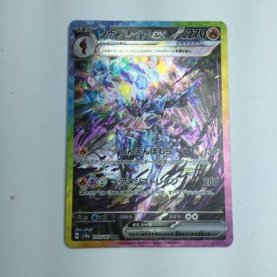 ソウブレイズex sarのランキングTOP12 - 人気売れ筋ランキング ソウブレイズex sarのランキングTOP12 - 人気売れ筋ランキング