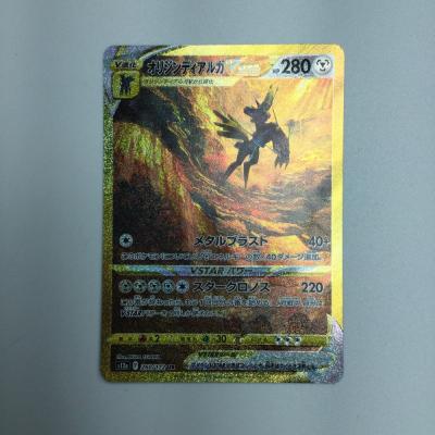 オリジンディアルガ 2枚セット オリジンディアルガ 2枚セット オリジンディアルガ 2枚セット