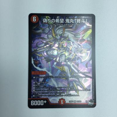 デュエルマスターズ 鬼丸（ゲーム、おもちゃ）のおすすめ人気