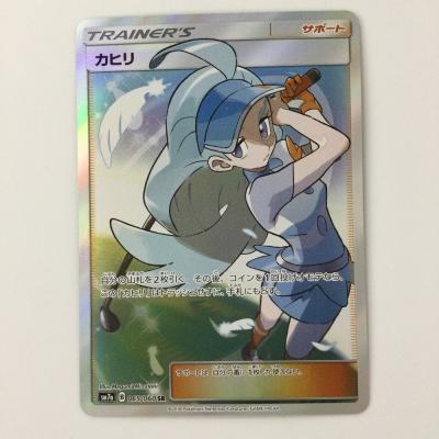 ポケモン - ポケモンカード　カヒリ SR ポケカ Amazon.co.jp: ポケモンカードゲーム SM7a 065/060 カヒリ (SR
