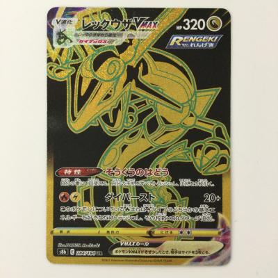 ポケモンカード　レックウザVMAX レックウザV 各50枚　計150枚 まとめ ポケモンカード レックウザVMAX レックウザV 各50枚 計150枚